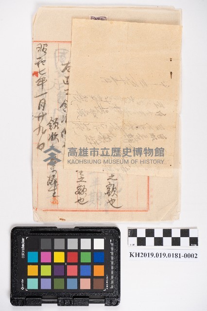 借貸收款領收證藏品圖，第3張