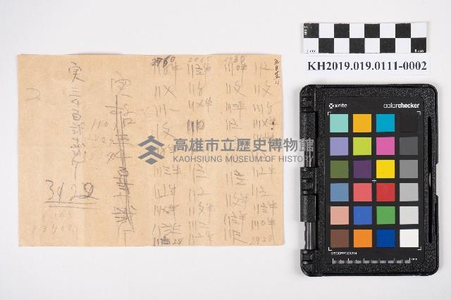 記帳備忘錄藏品圖，第3張