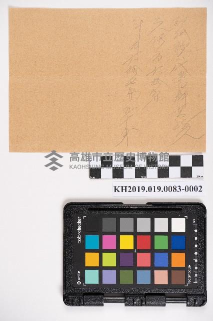 紙張影印計算備忘錄藏品圖，第3張