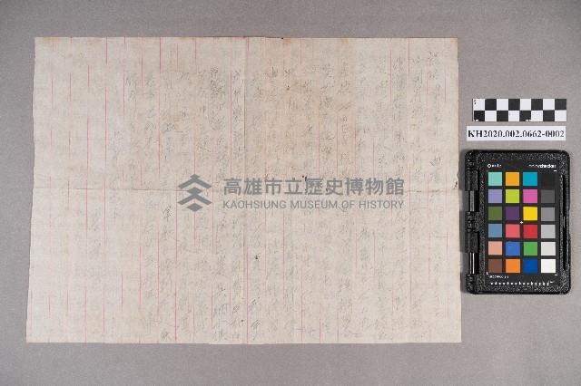 周華康致洪稇源商店之書信藏品圖，第3張