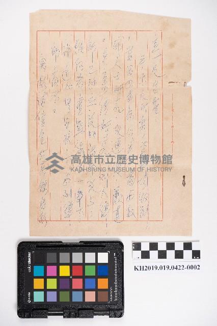 實施都市平均地權所得實施計算藏品圖，第3張