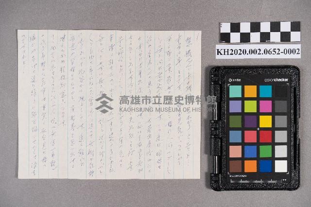 吳昭嫆致洪謝慧娥書信藏品圖，第3張