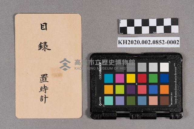 日式禮包藏品圖，第3張