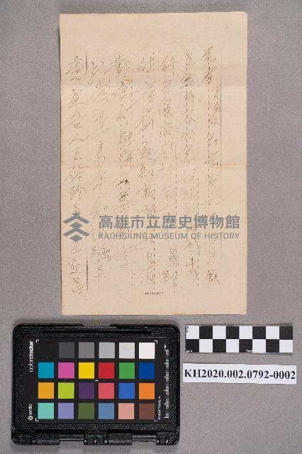 周安枋致周華康之書信藏品圖，第3張