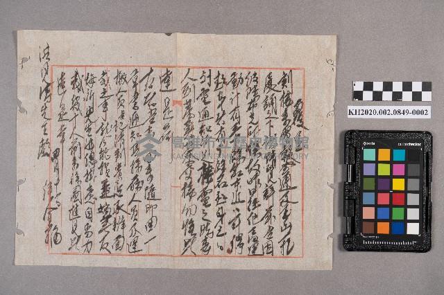 徐金福致洪見濤之書信藏品圖，第3張