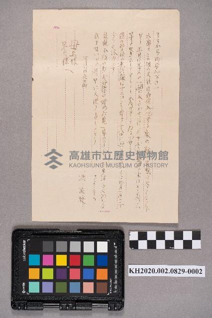 洪能發致周蘭、洪新發之書信
周倫義致叔父之書信藏品圖，第3張