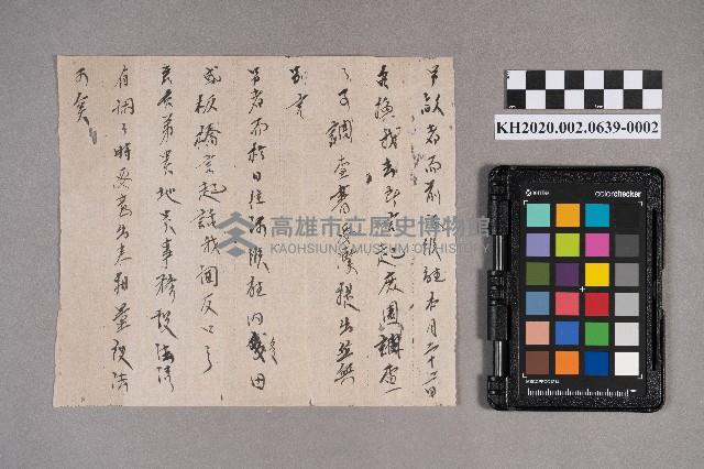 洪見萬致洪見濤書信藏品圖，第3張