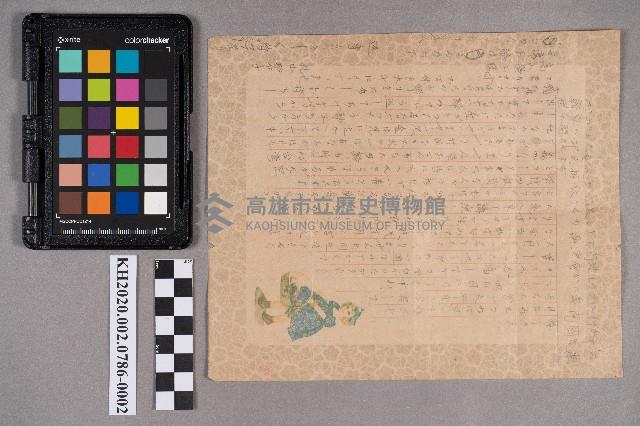 周碧珠致高山榮子、洪勸女之書信藏品圖，第3張