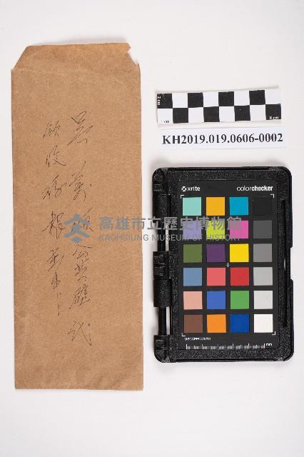 國庫所屬地賃借承諾書及官有地下貸願藏品圖，第3張