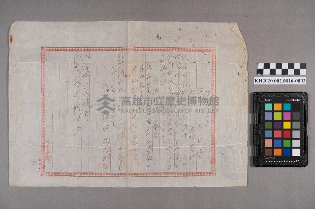 故障申訴書藏品圖，第3張