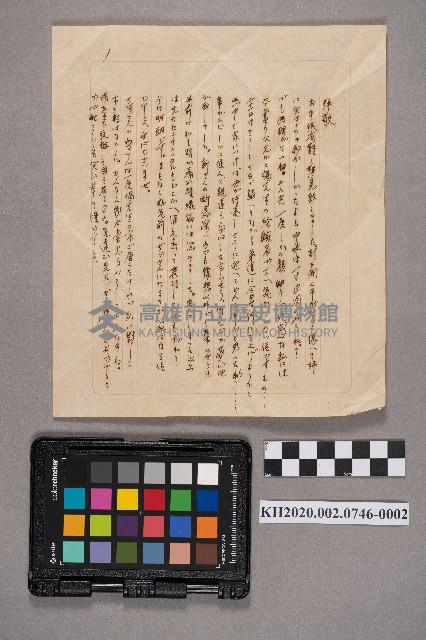 謝慧娥致洪新發之書信藏品圖，第3張