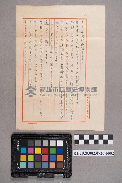 謝桂林致周蘭之書信藏品圖，第3張