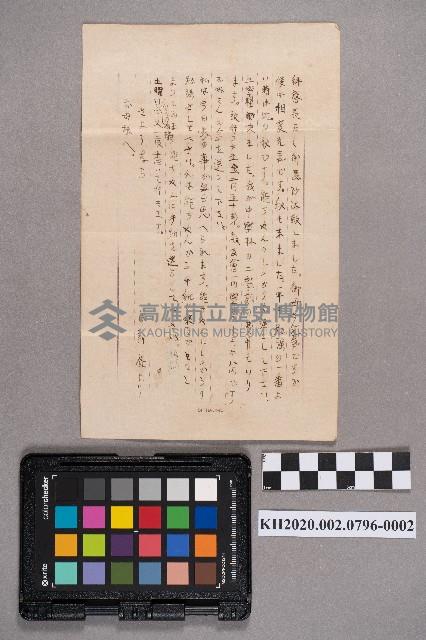 洪新發致周蘭之書信藏品圖，第3張