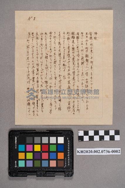 謝慧娥致洪新發之書信藏品圖，第3張
