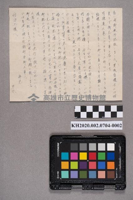 廖碧珠至周蘭女士之書信藏品圖，第3張