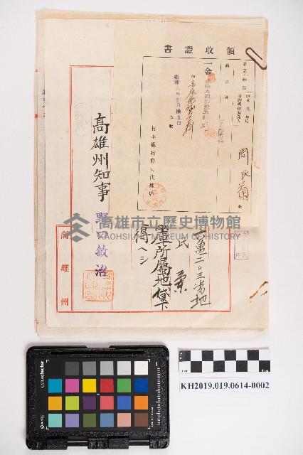 國庫地下貸及領收書藏品圖，第3張