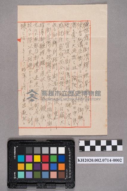陳龍秋致洪新發之書信藏品圖，第3張