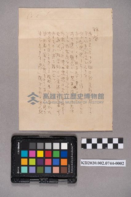 洪新發致謝慧娥之書信藏品圖，第3張