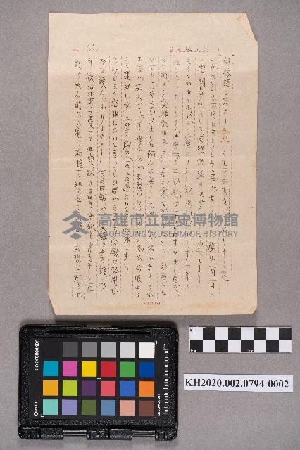 周安枋致周德仁之書信藏品圖，第3張