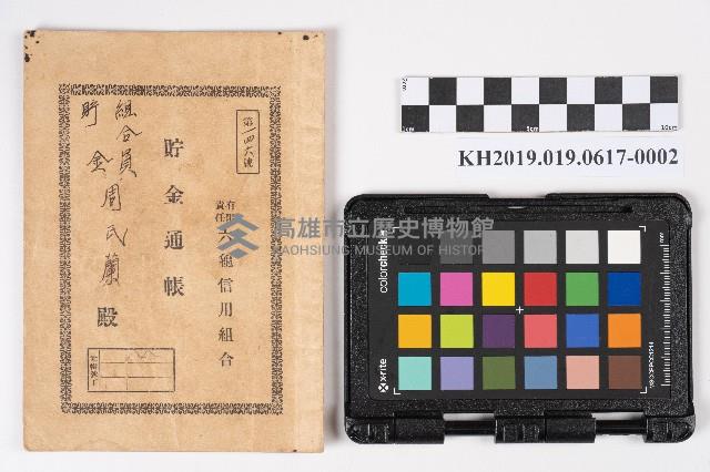 周蘭貯金通帳藏品圖，第3張