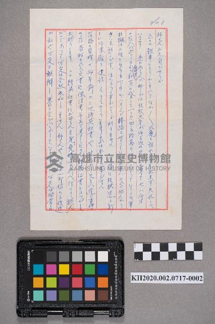 盧伯恩致洪謝慧娥之書信藏品圖，第3張