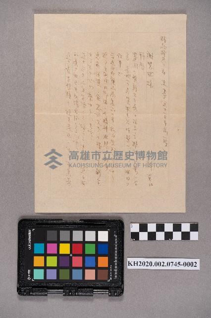 洪新發致謝慧娥之書信藏品圖，第3張