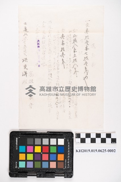 送金書藏品圖，第3張