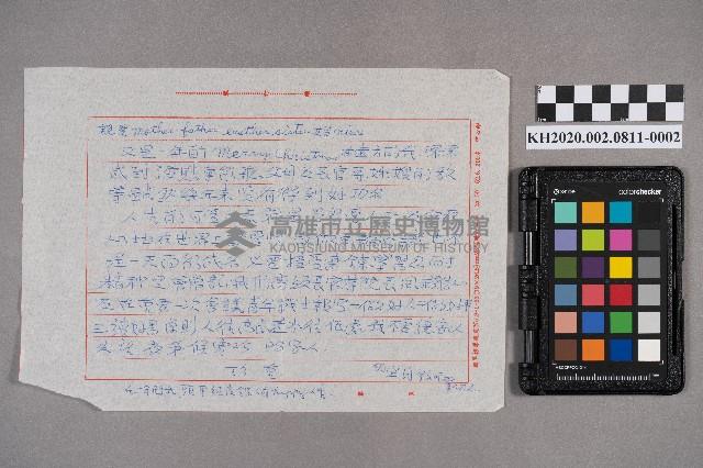 洪宜同致謝慧娥之書信藏品圖，第3張