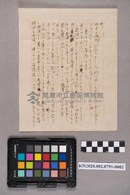 致洪能發之書信藏品圖，第3張