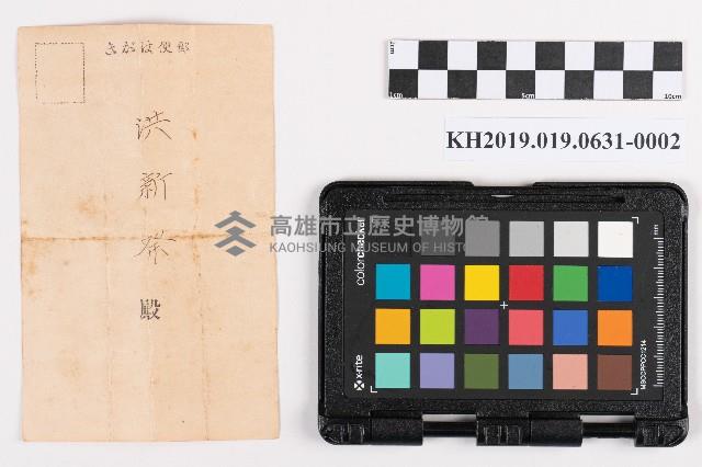 貯金局約束手形藏品圖，第3張