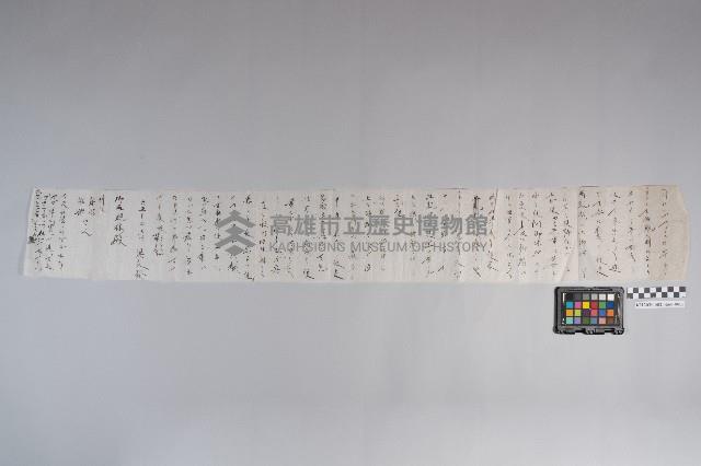 洪文發致○○○之書信藏品圖，第3張