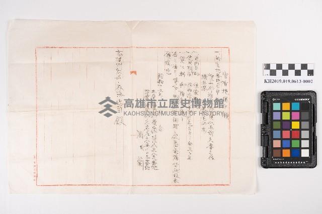 官有地貸下願及示意圖藏品圖，第3張