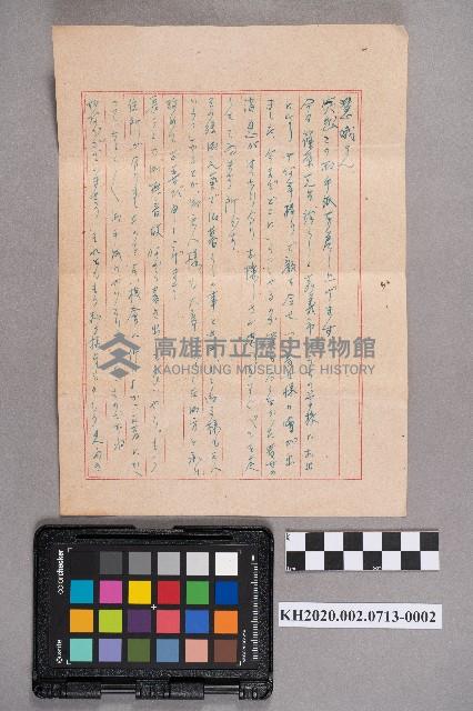 陳素娥致洪慧娥之書信藏品圖，第3張