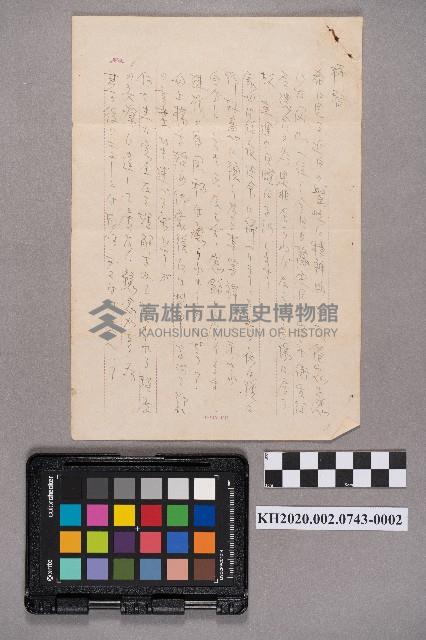 洪新發致謝慧娥之書信藏品圖，第3張