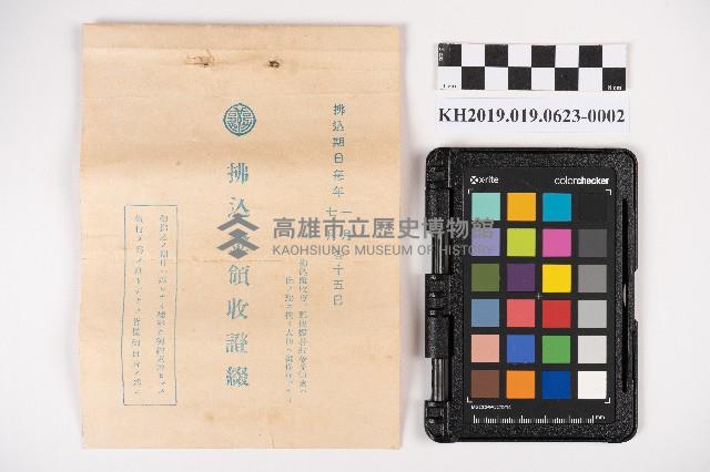 拂込金領收證綴藏品圖，第3張