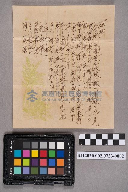 上高牧益雄致洪新發之書信藏品圖，第3張