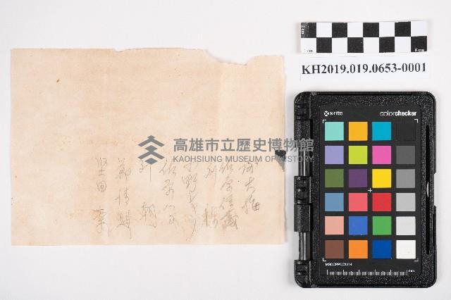 高雄拓殖信託株式會社第六、七期事業報告書藏品圖，第3張