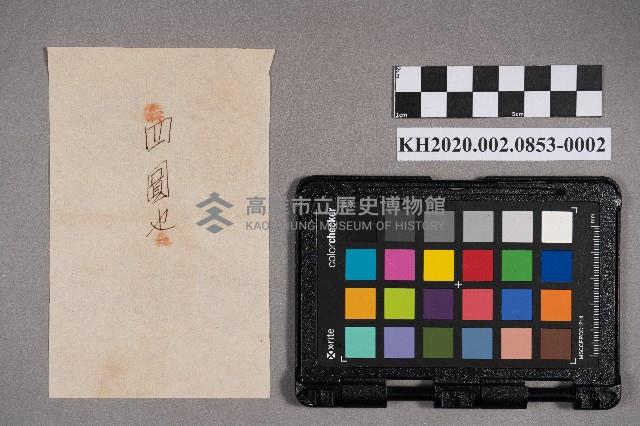 日式紅包藏品圖，第3張