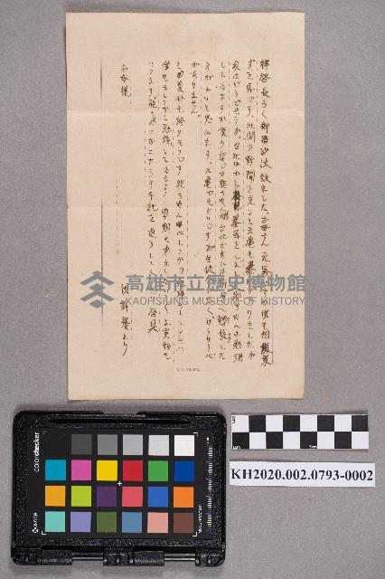 洪新發致周蘭之書信藏品圖，第3張