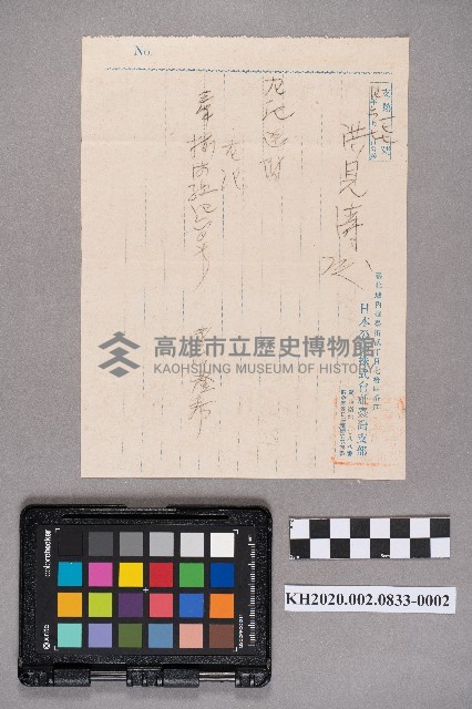 ○○○○致洪見濤之書信藏品圖，第3張