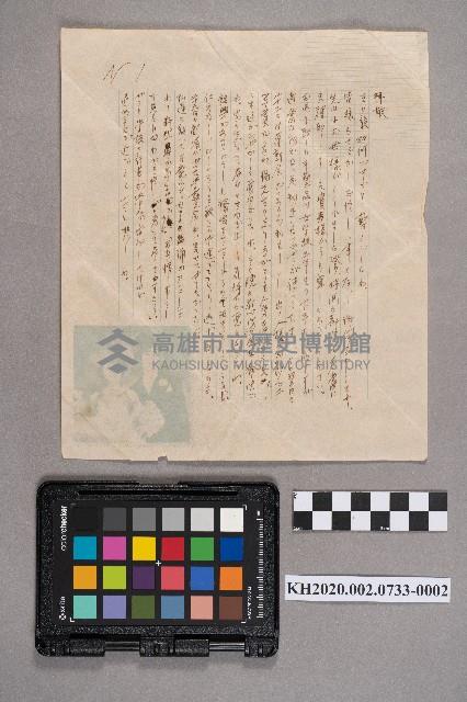 謝慧娥致洪新發之書信藏品圖，第3張
