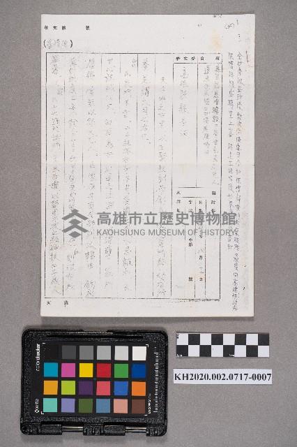 盧伯恩致洪謝慧娥之書信藏品圖，第13張