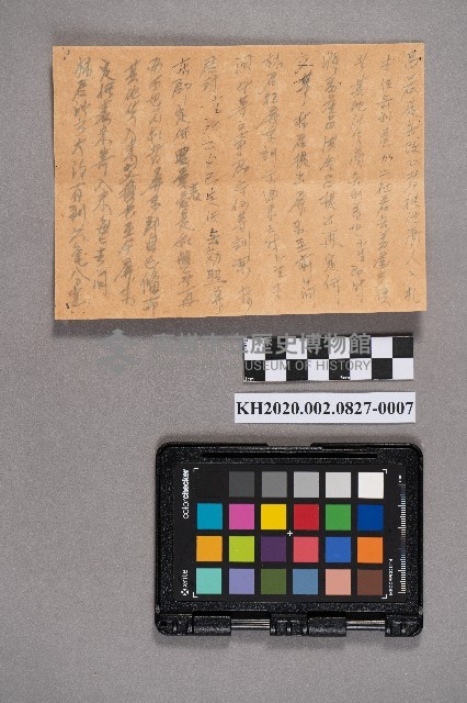 劉福星致稇源支店之書信藏品圖，第13張