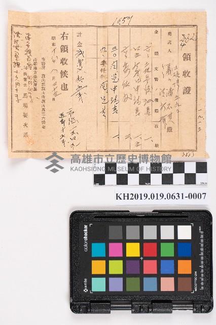 貯金局約束手形藏品圖，第19張