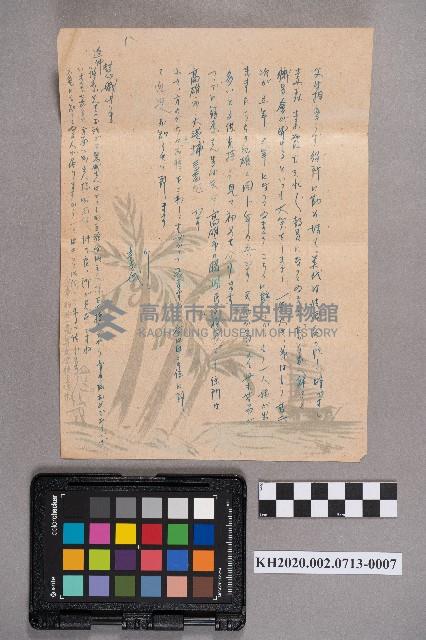 陳素娥致洪慧娥之書信藏品圖，第13張