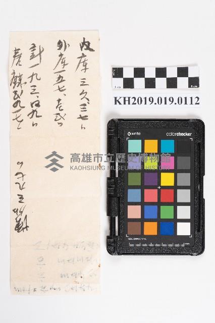 記帳備忘錄藏品圖，第1張