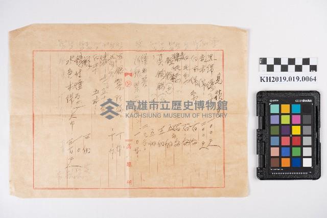 商品見積書藏品圖，第1張