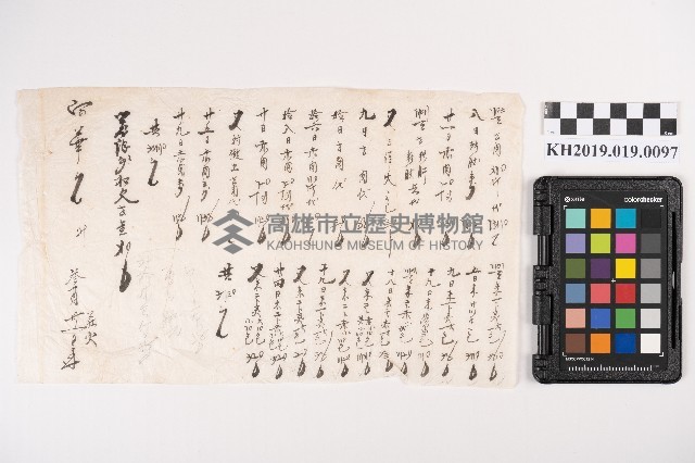 肉品記帳備忘錄藏品圖，第1張