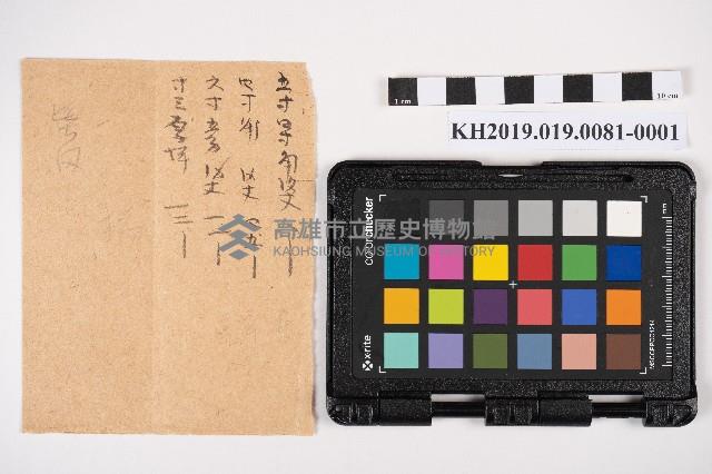 織品買賣記藏品圖，第1張