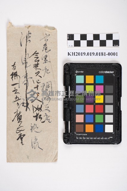 借貸收款領收證藏品圖，第1張